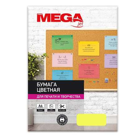 Цветная бумага ProMega 500 лист.