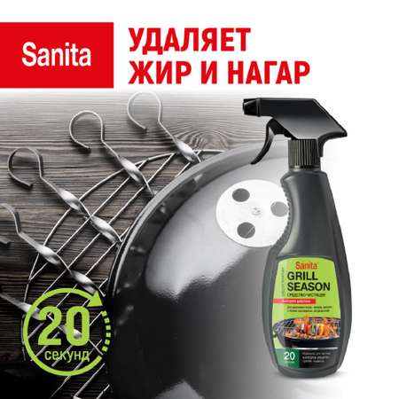 Cредство чистящее Sanita Grill Season быстрого действия 500 г