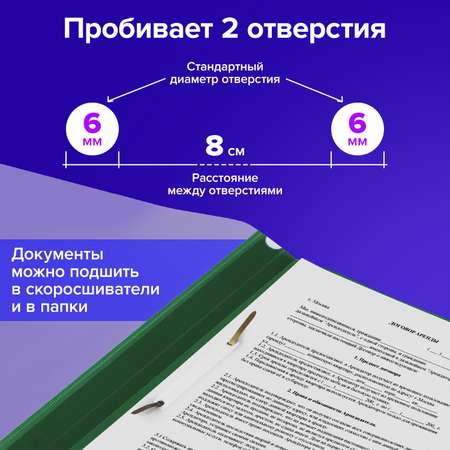 Дырокол Brauberg