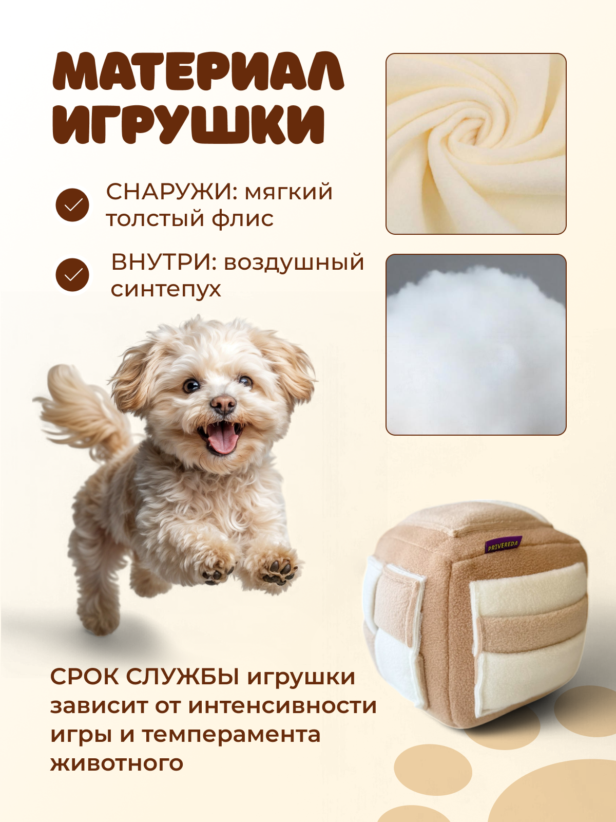 Поисковая игрушка для собак PRIVEREDA Кубик - фото 3