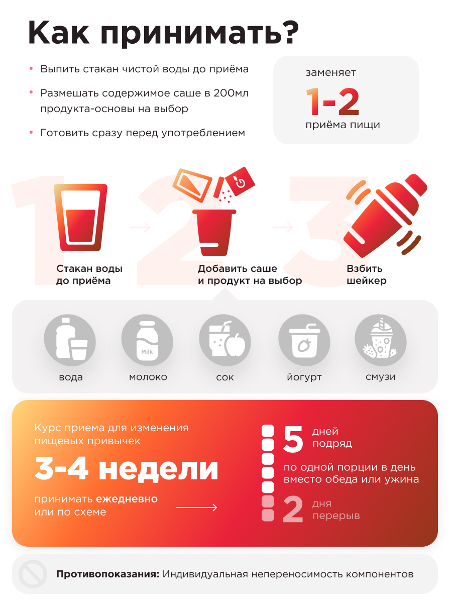 Многокомпонентный препарат Guarchibao Коктейль для похудения набор 3 шт шоколад малина сливки-ваниль - фото 5