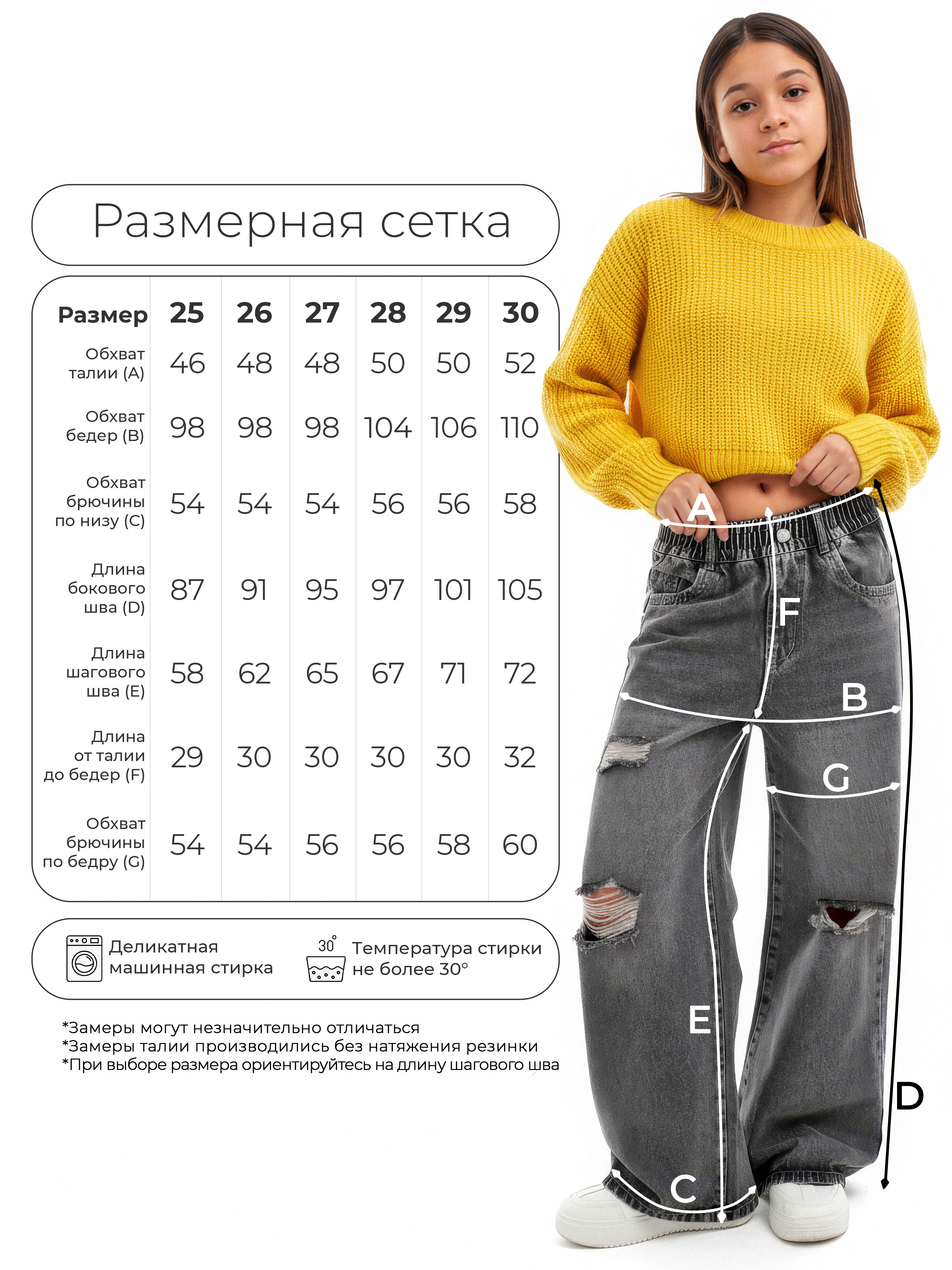 Джинсы СИНИЙ МИР WD91633NJ-G63 - фото 4