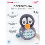 Мягкая игрушка Nici 17 см