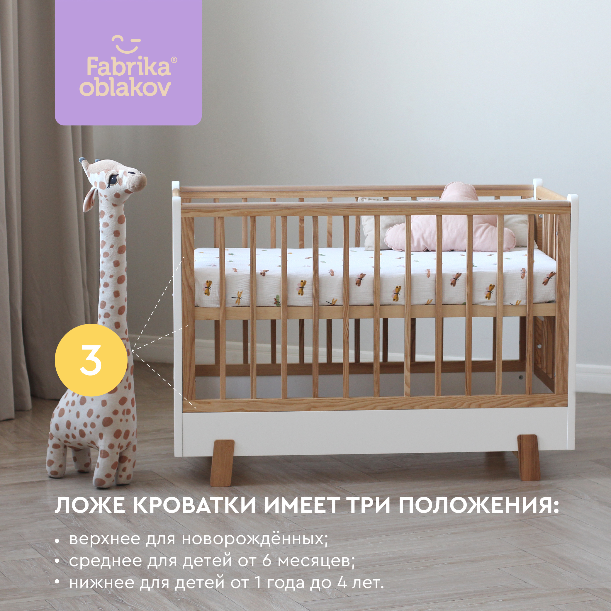 Детская кроватка Фабрика Облаков прямоугольная, без маятника (белый, ясень) - фото 3