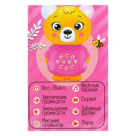 Игрушка Zabiaka