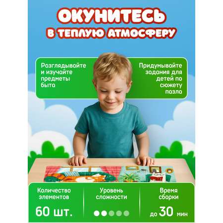 Пазл El BascoKids Чаепитие классический