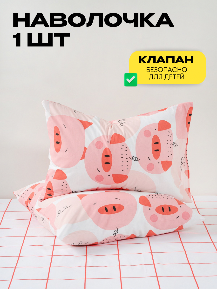 Детское постельное белье Wake Me Wake Пеппи 1.5 спальное наволочка 70х70 см - фото 2