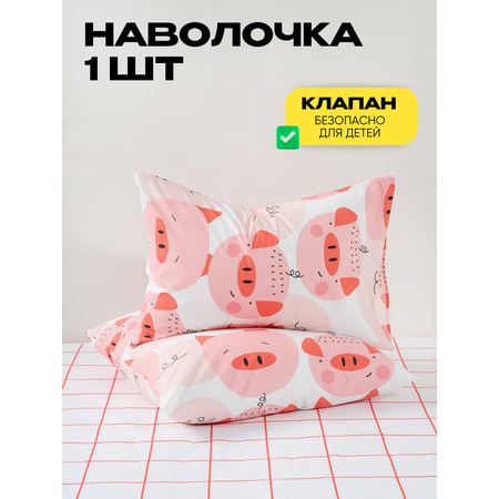 Детское постельное белье Wake Me Wake Пеппи 1.5 спальное наволочка 70х70 см