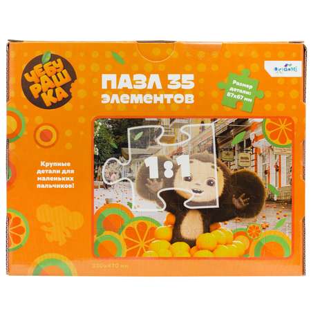 Пазл ORIGAMI Чебурашка классический