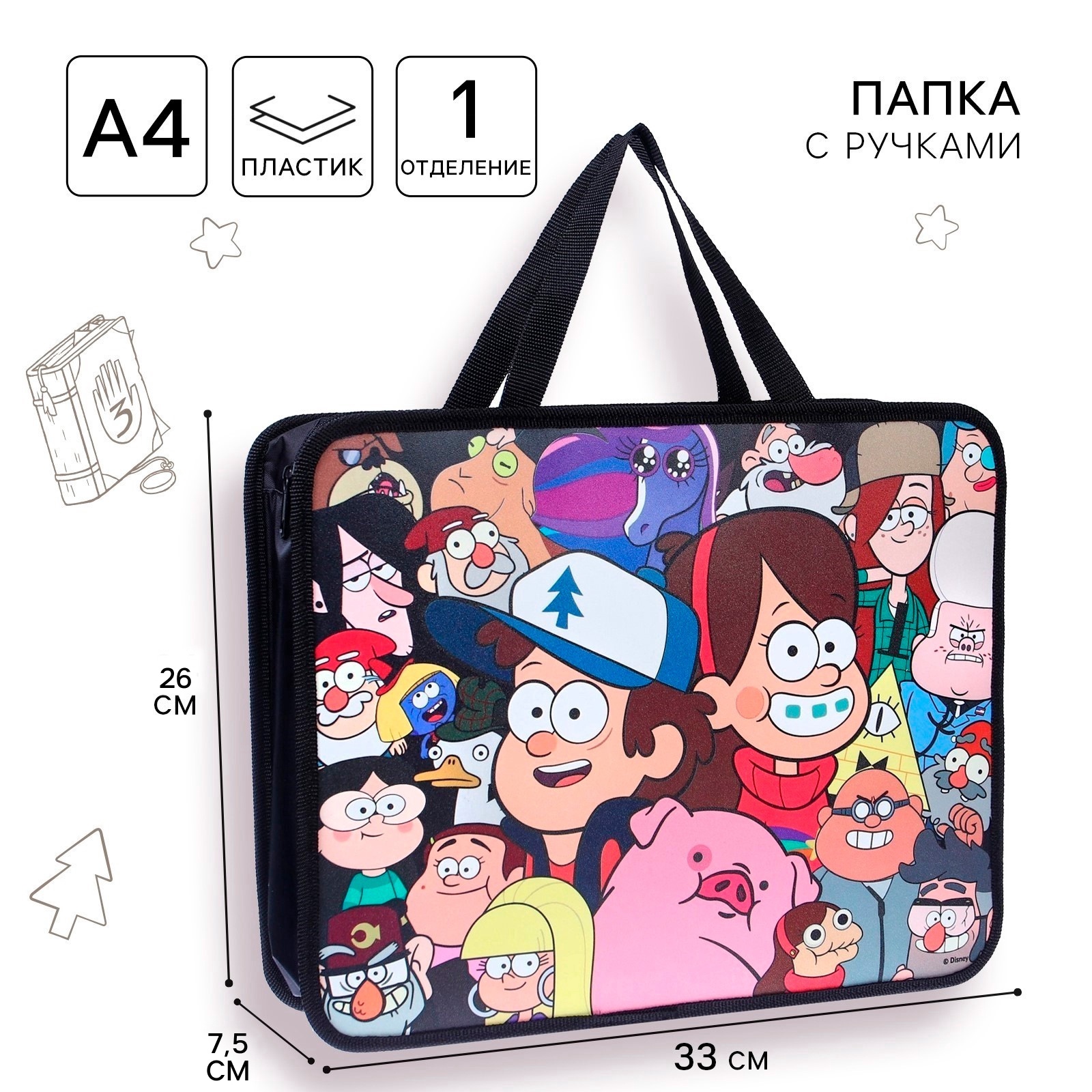 Папка с ручками Disney - фото 1