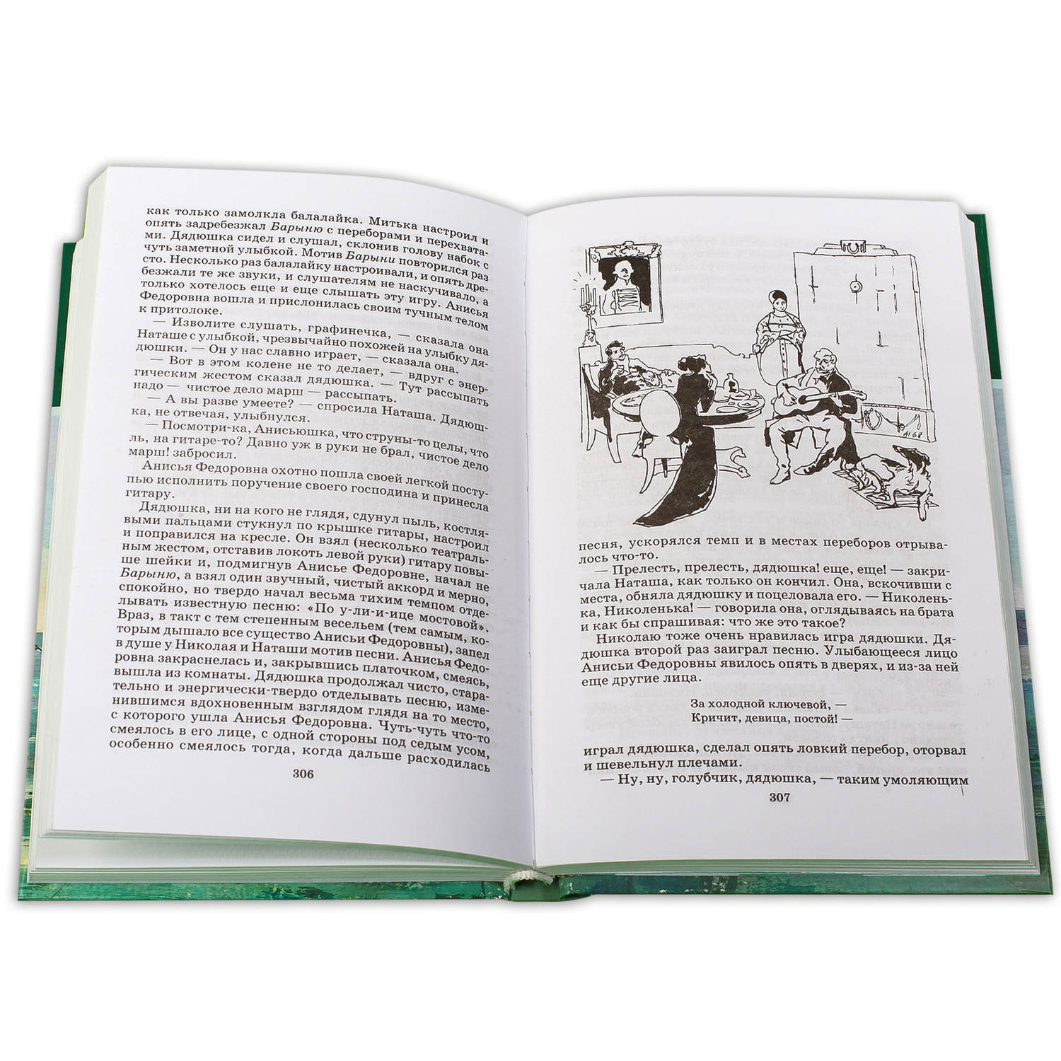 Книга Детская литература Война и мир том 2 - фото 5