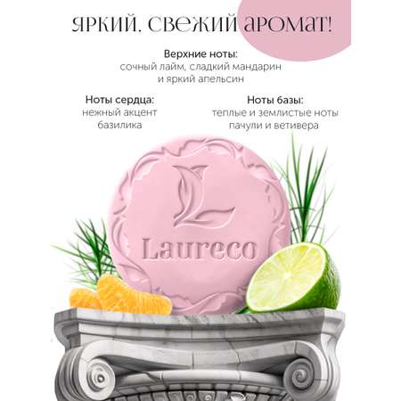 Мыло Laureco 2 шт. 200 г