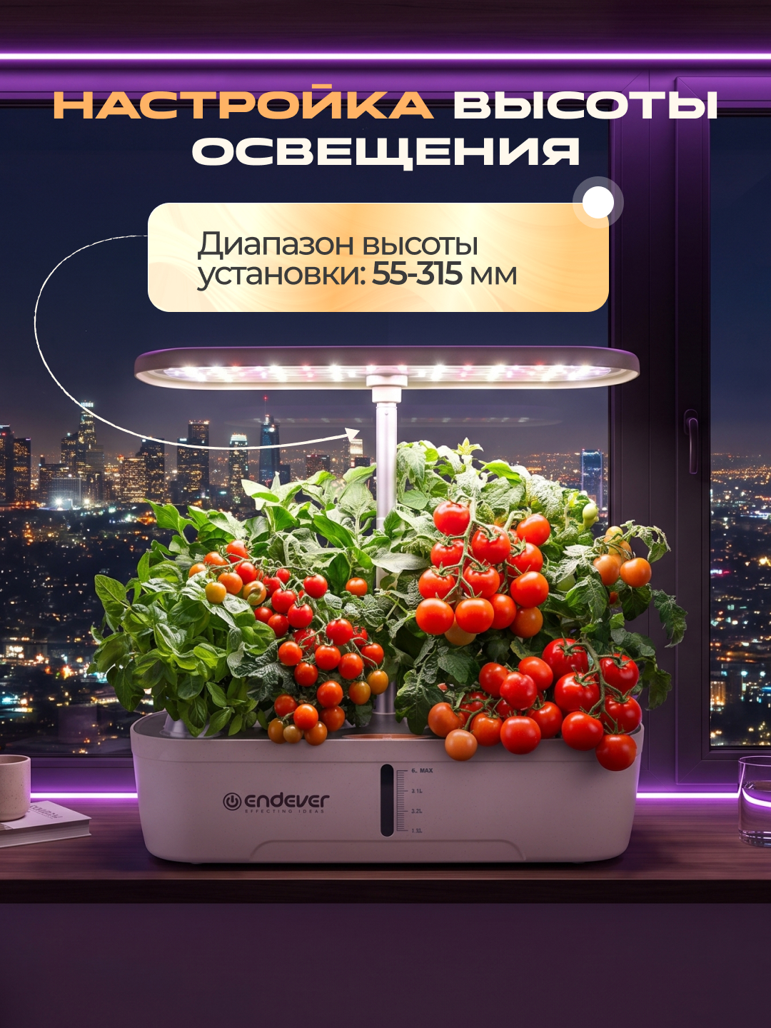 Гидропонная установка ENDEVER Garden-2 24 Вт 4 л 12 модулей LED бежевый/коричневый - фото 4