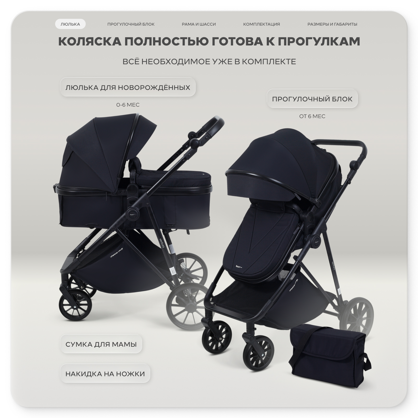 Коляска трансформер Rant Basic Ventura черный - фото 15