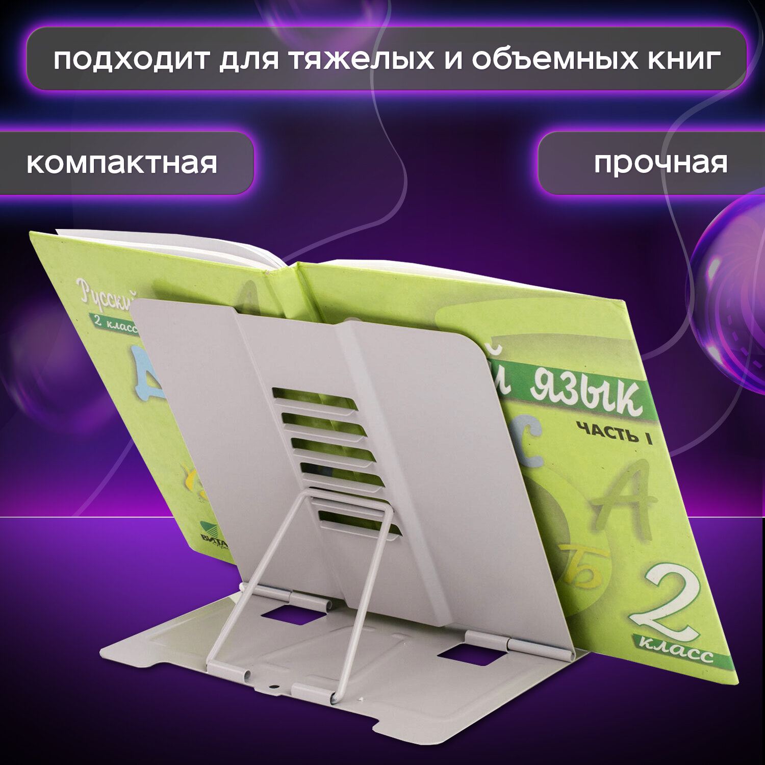 Подставка для книг Юнландия - фото 5