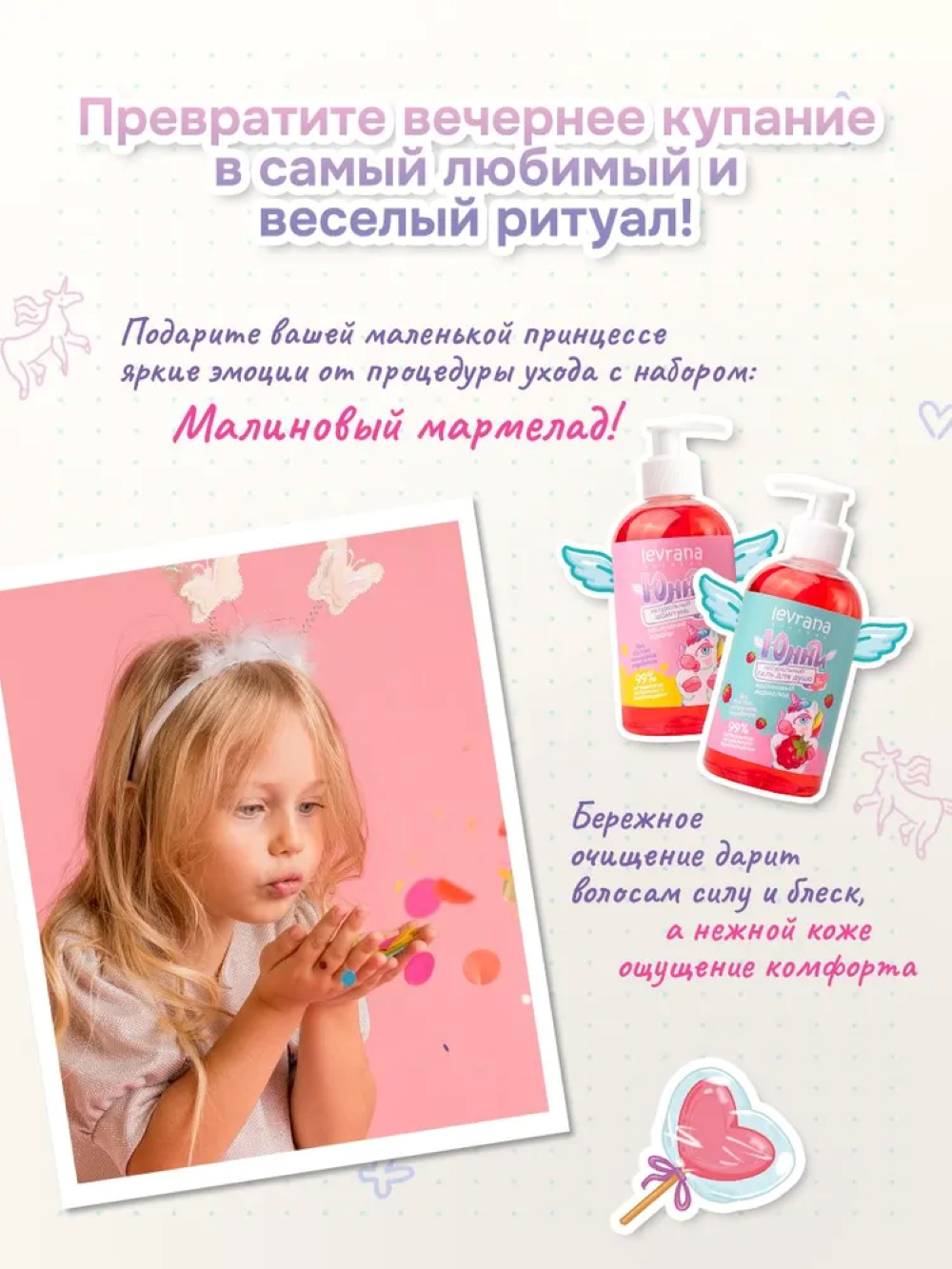 Набор средств levrana 300 мл 2 шт. - фото 2