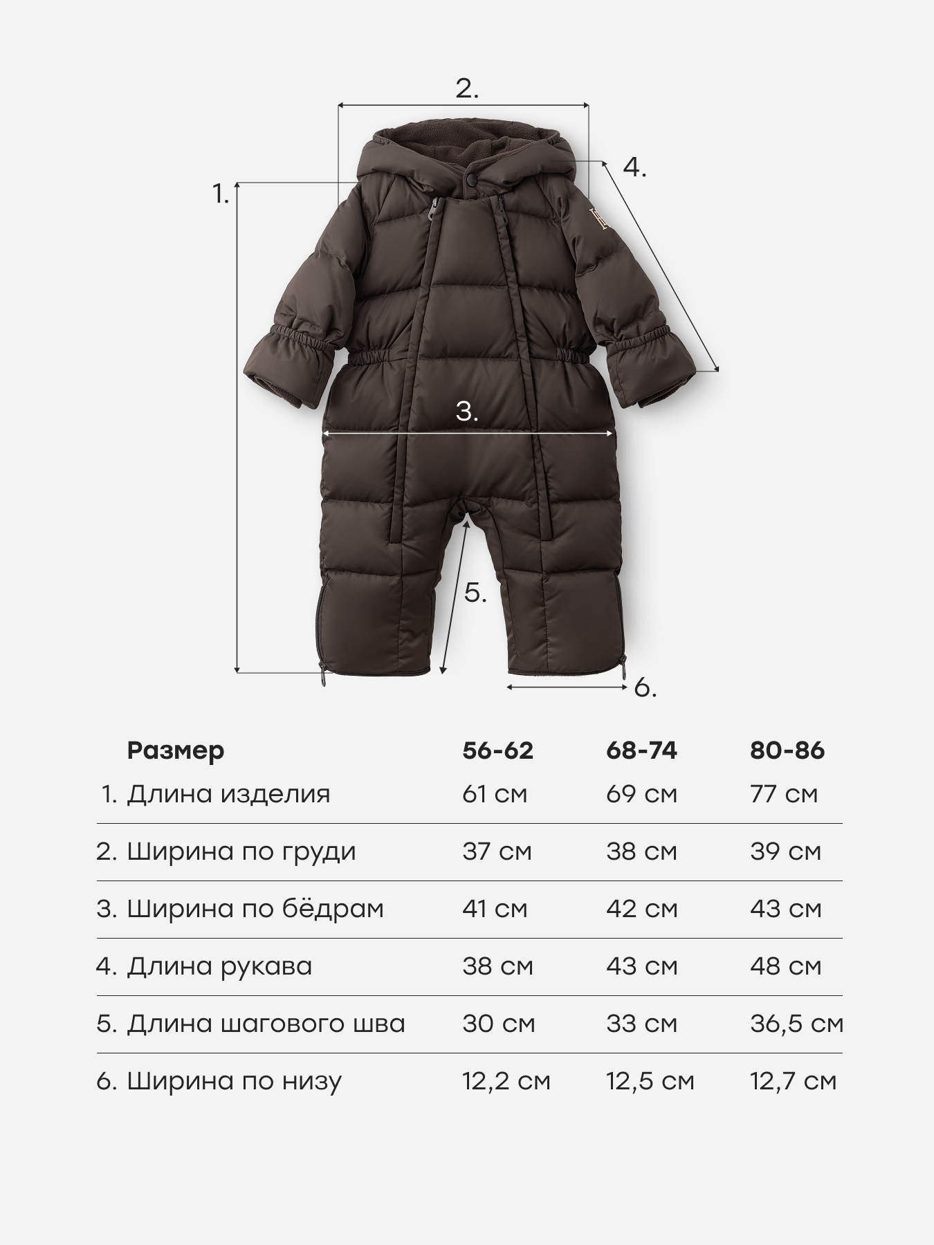 Комбинезон-трансформер Happy Baby 89145-0_dark chocolate - фото 8