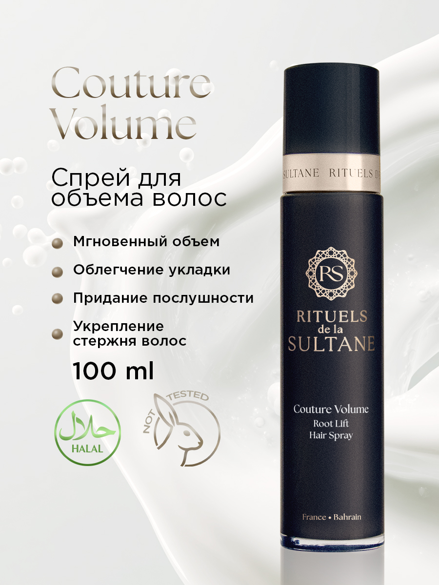 Спрей для прикорневого объема волос RITUELS de la SULTANE Couture Volume - фото 1
