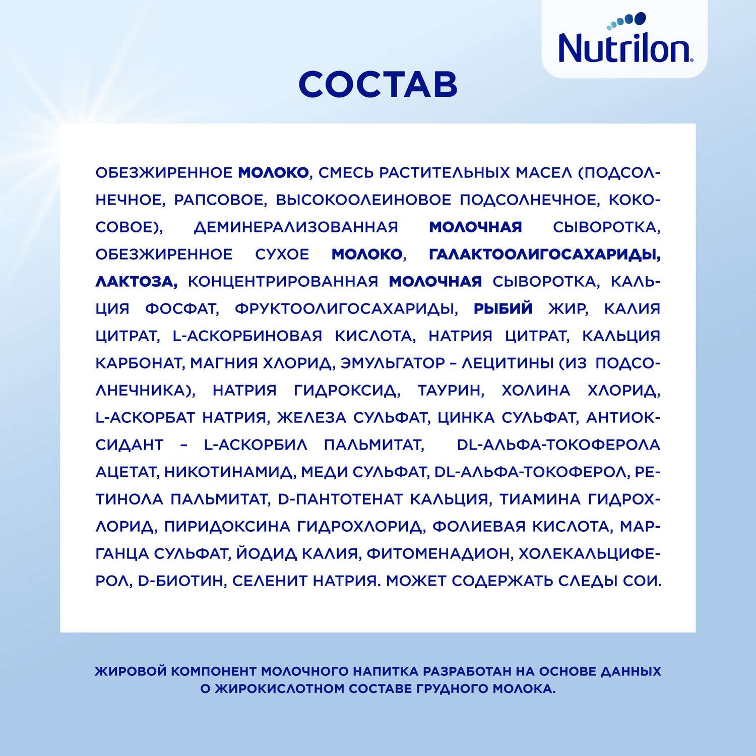 Молочко детское Nutrilon Premium 3 1200г с 12месяцев - фото 14