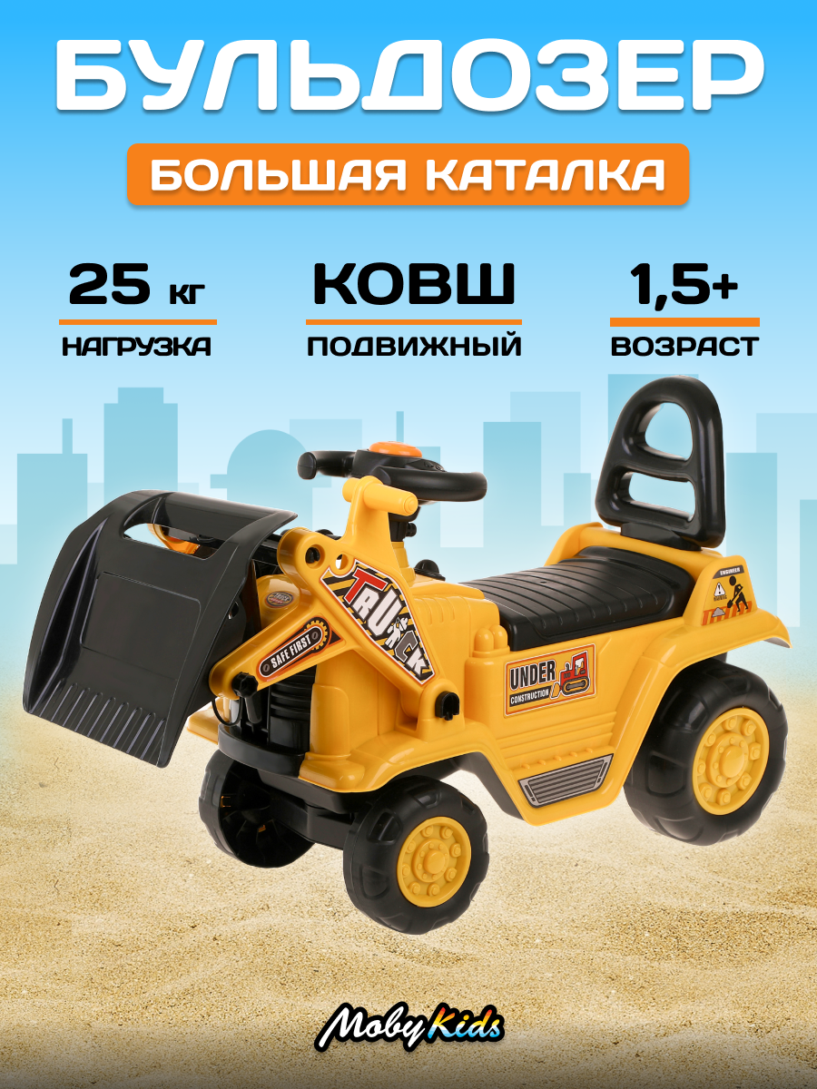 Каталка Moby kids желтый - фото 1