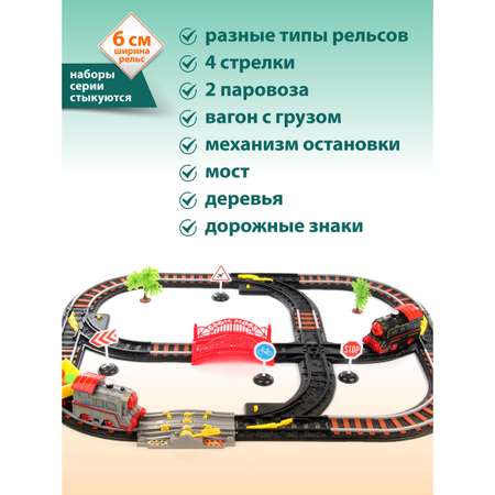 Набор железнодорожный Veld Co 74 см