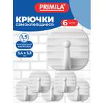 Крючки PRIMILA белые