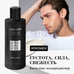 Бальзам BEAUTIFIC 250 мл