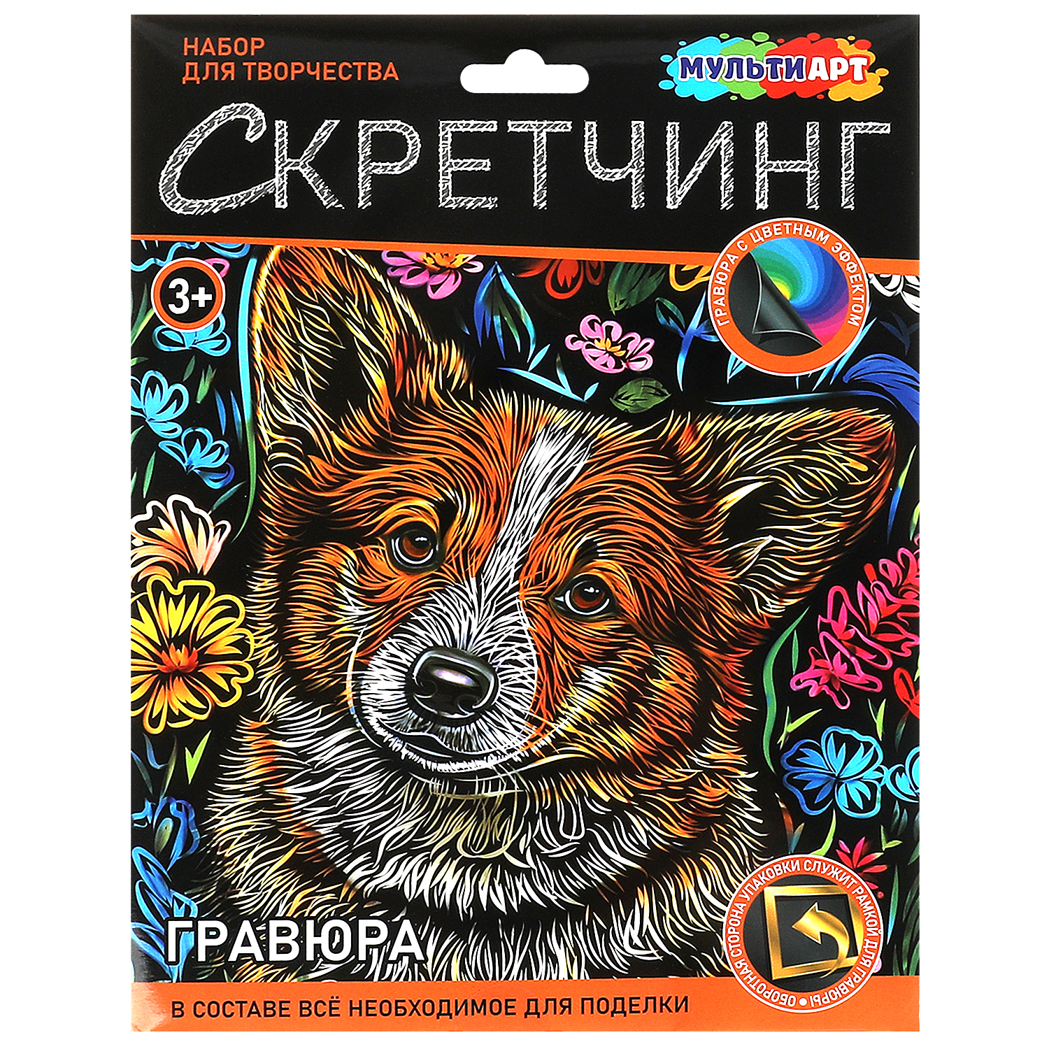 Гравюра Multiart Корги - фото 1