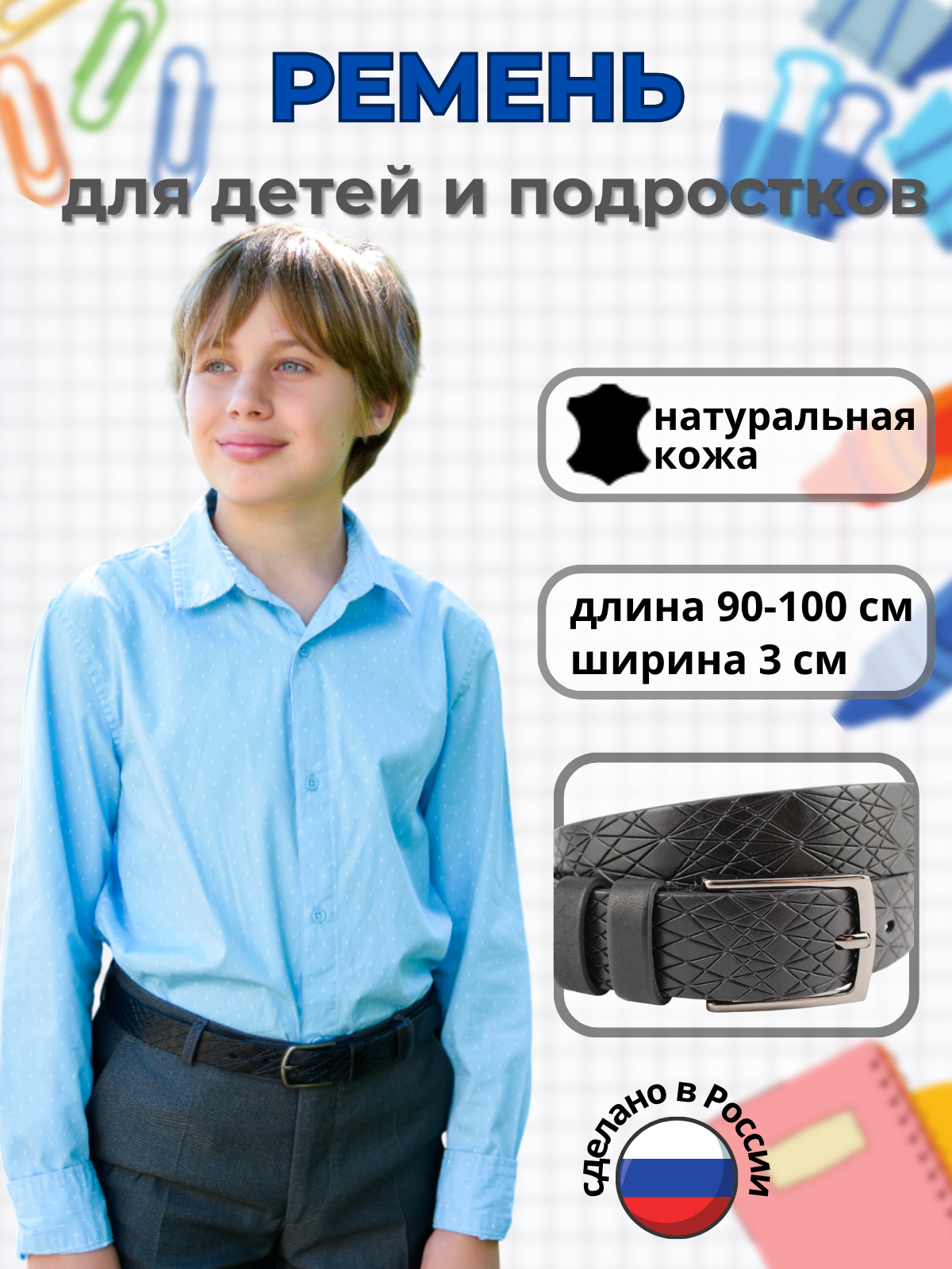 Ремень Stilmark 173_13 - фото 2