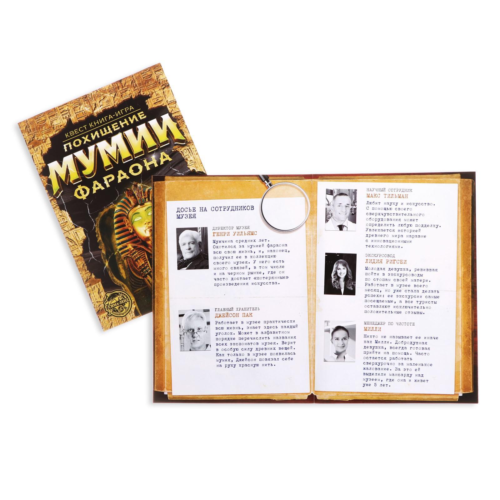 Микс книги-квесты №2, версия 1, 8+ 4443665 - фото 2