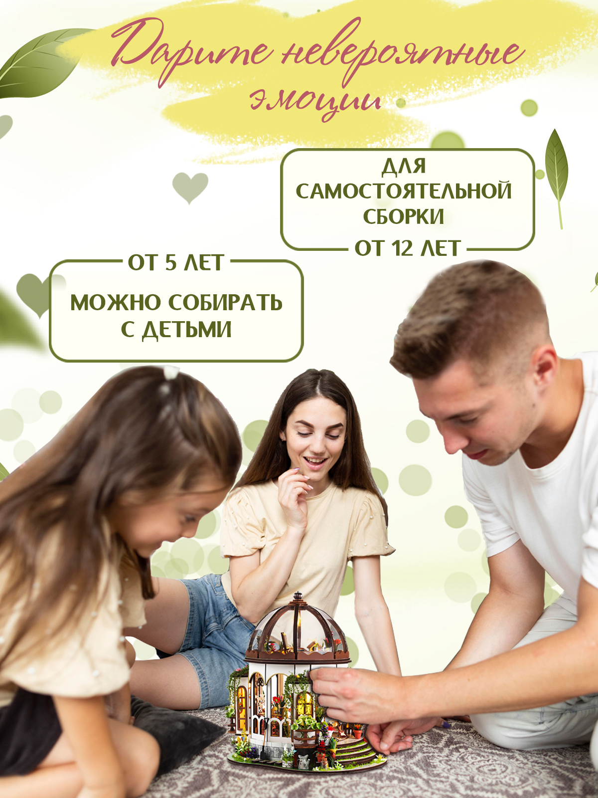 Румбокс ИЗУЧАЙКИН Оранжерея Оранжерея - фото 8