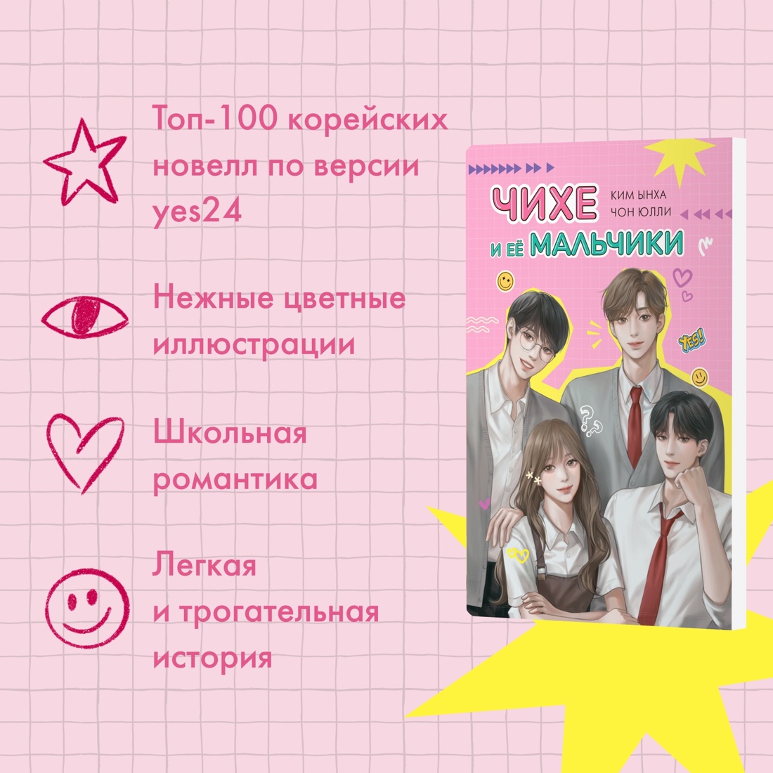 Книга Махаон Чон Ю Ли М Плед чай и книги о любви Комплект из 3-х - фото 4