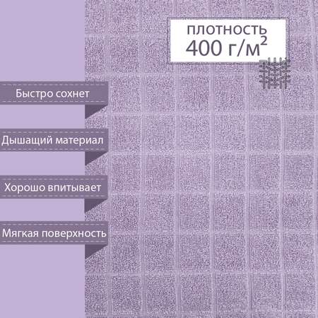 Махровая простыня BRAVO Квадро 150х200 сиреневый