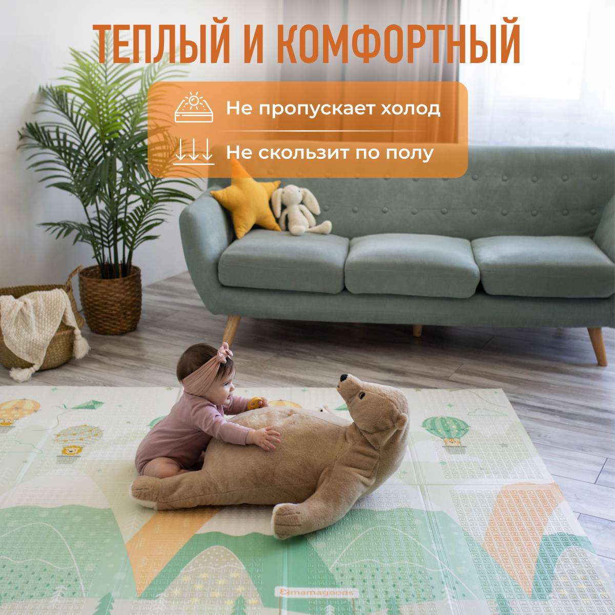 Коврик Mamagoods - фото 5