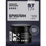 Гель-воск для укладки ESTEL сильной фиксации 17+ 65 мл