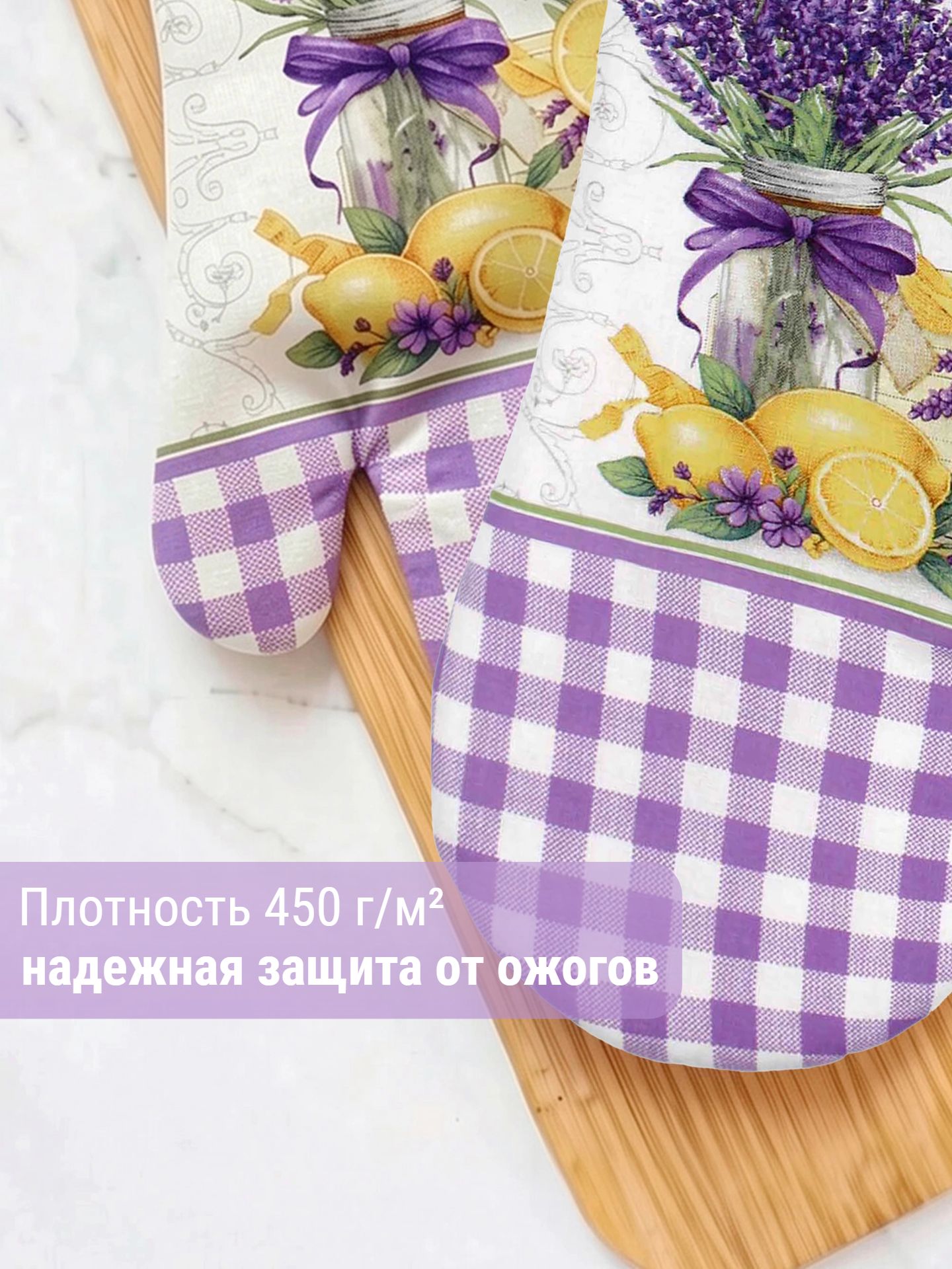 Набор прихваток Wellness Лавандин - фото 5