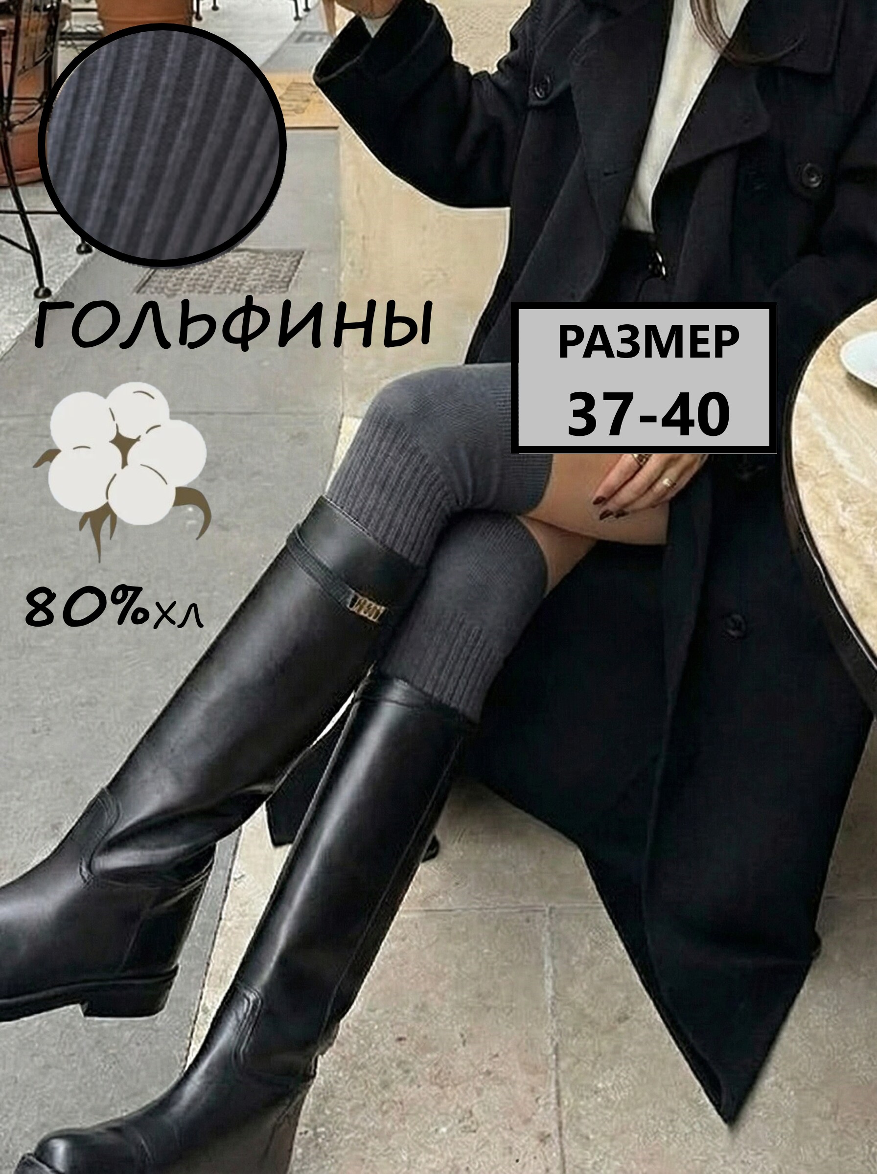 Гольфы John Jeniford GE2512.3 - фото 3