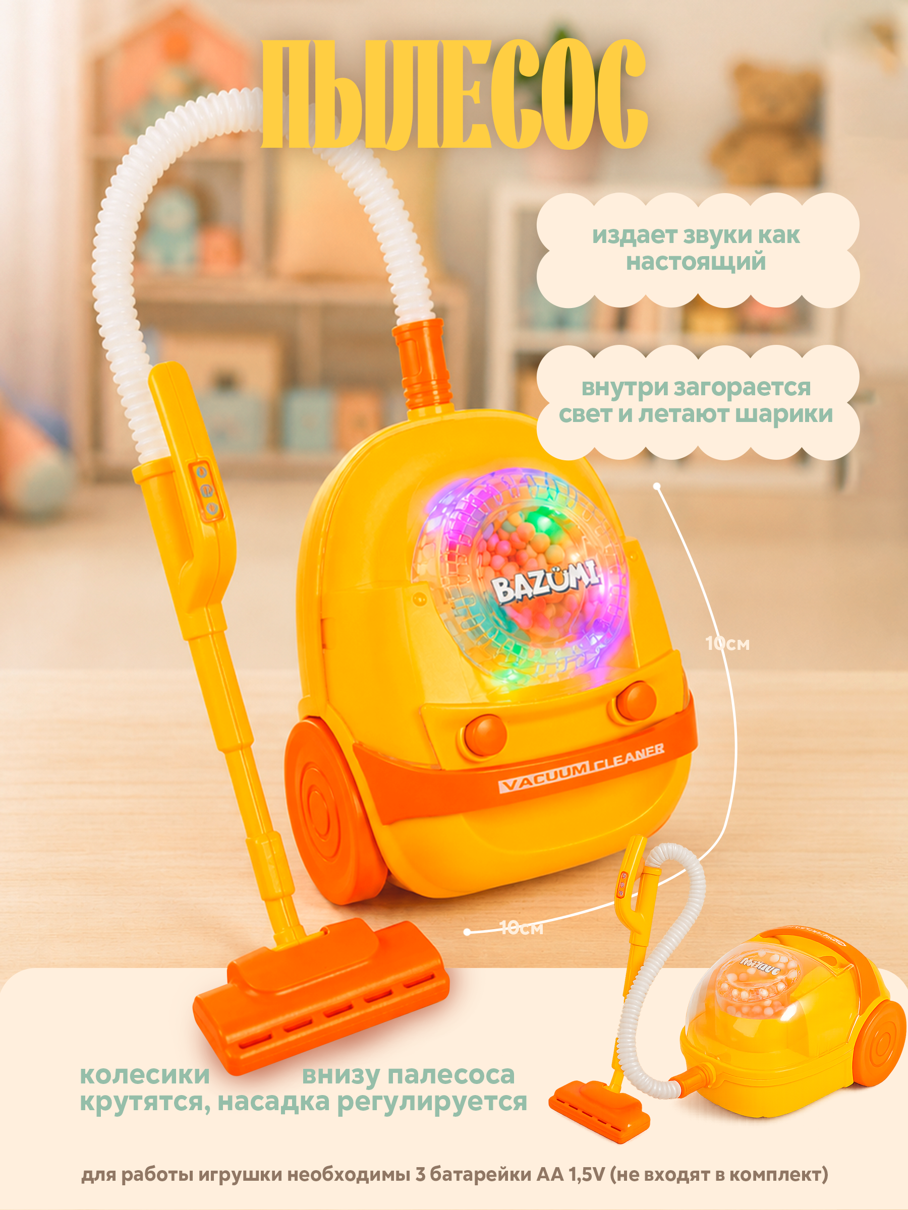 Игрушка BAZUMI стиральная машина, пылесос, утюг, швабры и мётлы - фото 4