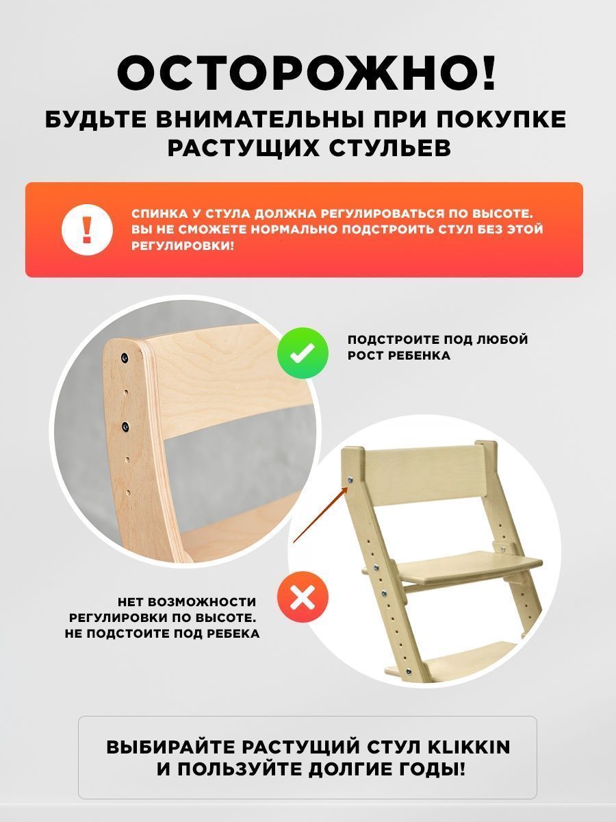 Стульчик для кормления Klikkin трансформер - фото 14
