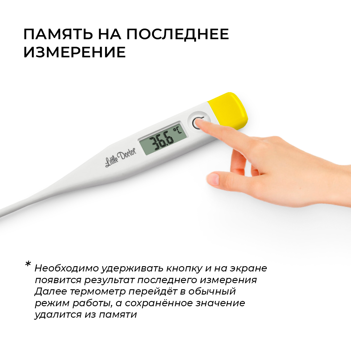 Термометр Little Doctor - фото 2