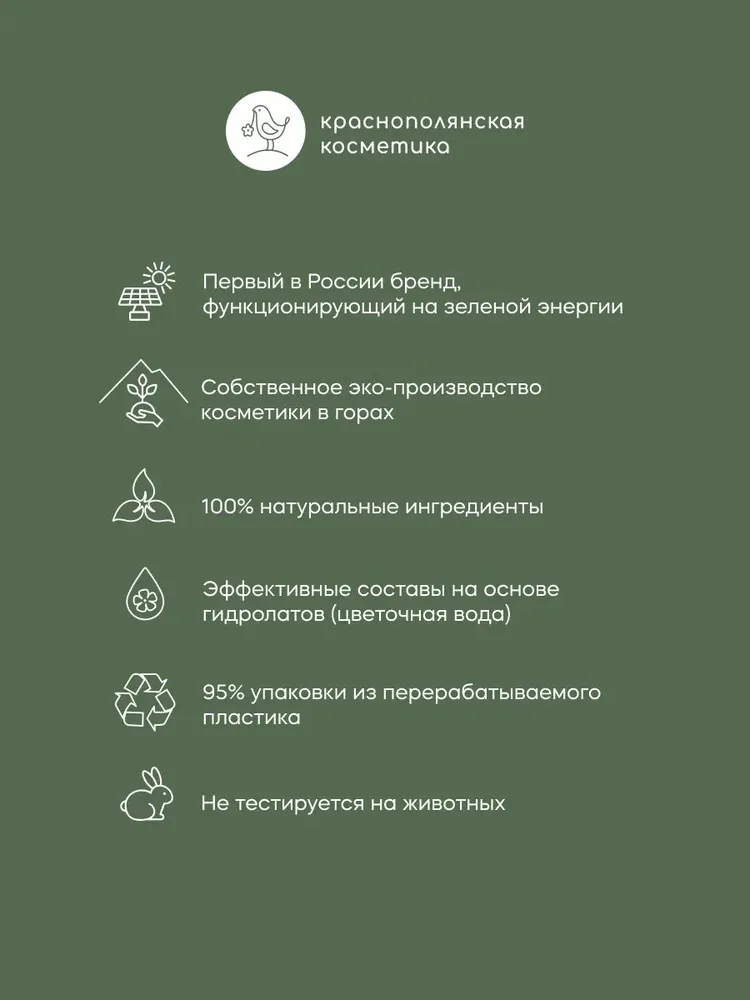 Гидролат Краснополянская косметика Мандарин 105 мл 1 шт. - фото 11