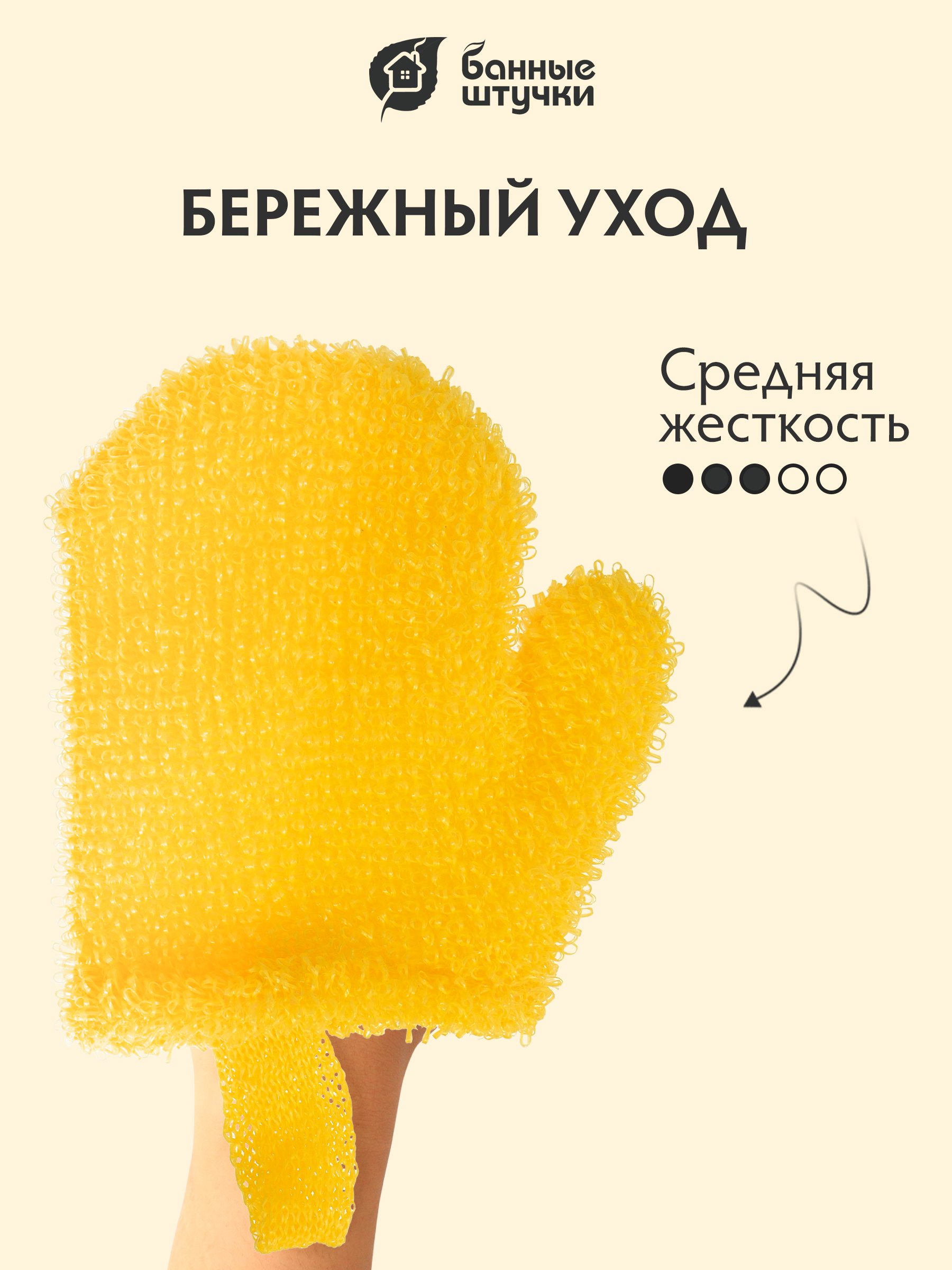 Рукавичка Банные штучки - фото 2