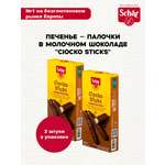 Печенье Dr.Schar Ciocko Sticks в молочном шоколаде без глютена 150г*2шт