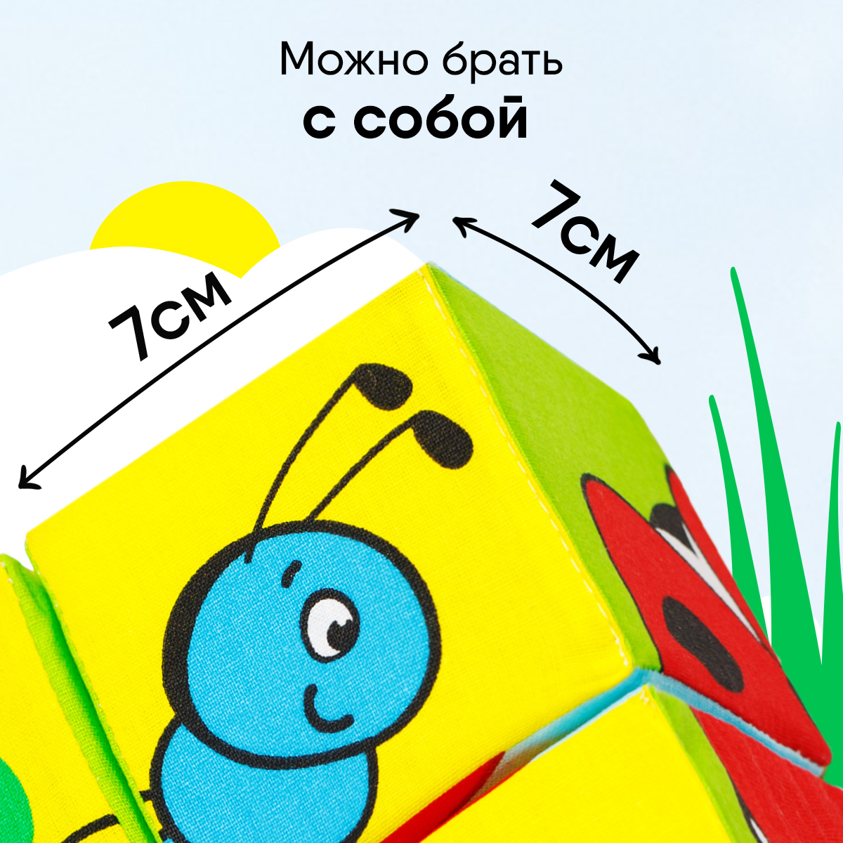 Игрушка Мякиши кубики Насекомые - фото 2