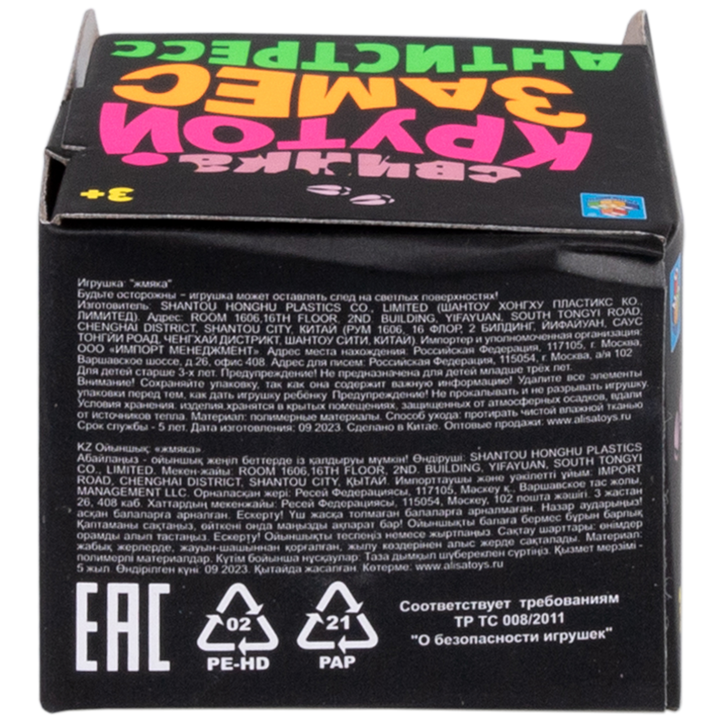 Игрушка-антистресс Крутой Замес - фото 8