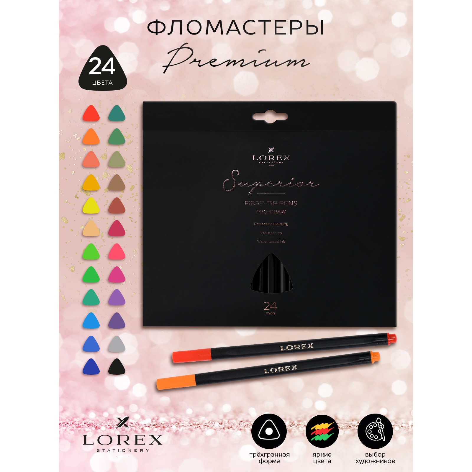 Фломастеры Lorex Stationery 24 цв. - фото 1