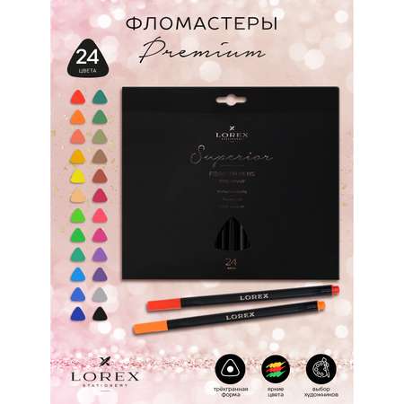 Фломастеры Lorex Stationery 24 цв.