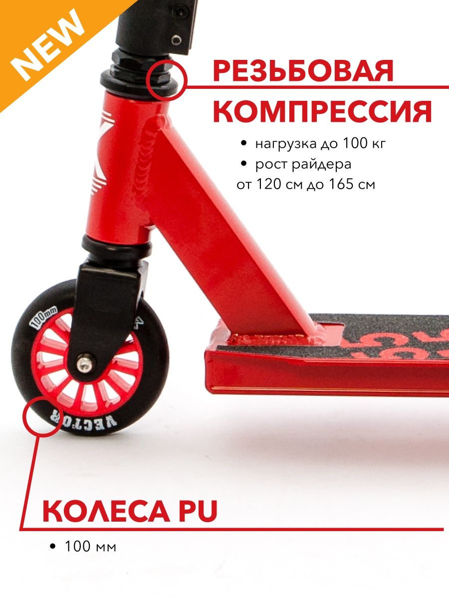 Трюковой самокат SCOOTER двухколесный - фото 3