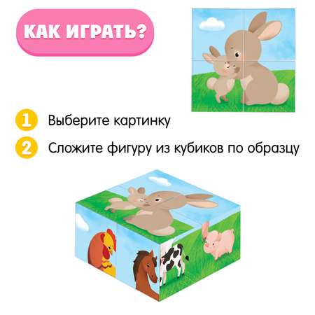 Игрушка IQ-ZABIAKA кубики