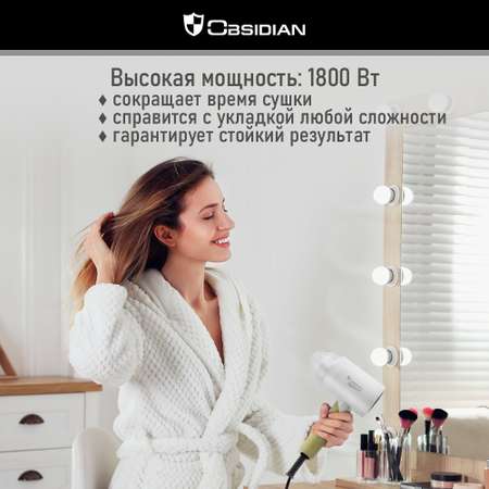 Фен OBSIDIAN BS-HD500A облачный нефрит